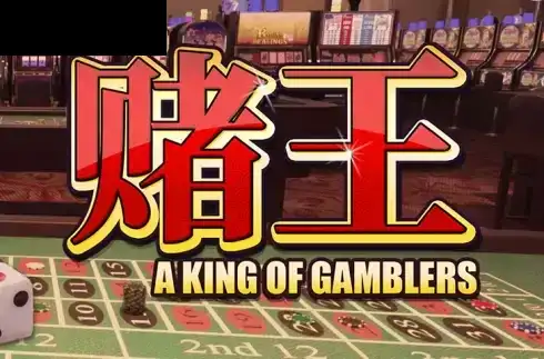 A King Of Gamblers