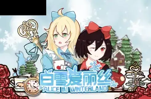 Alice in Winterland
