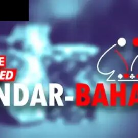 Andar-Bahar (Super Spade Games)