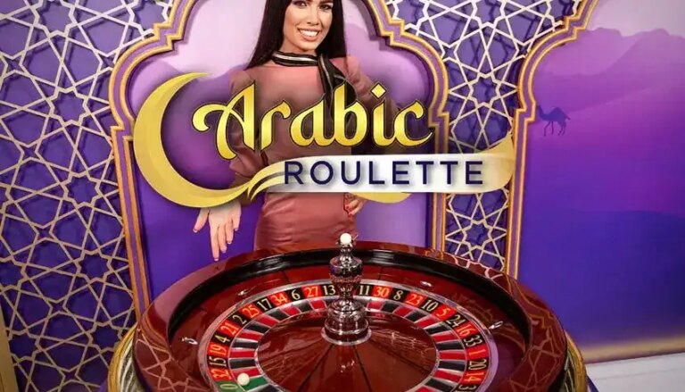 Arabic Roulette (Playtech)