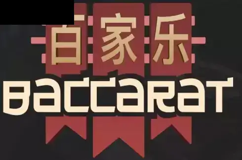 Baccarat (CreedRoomz)
