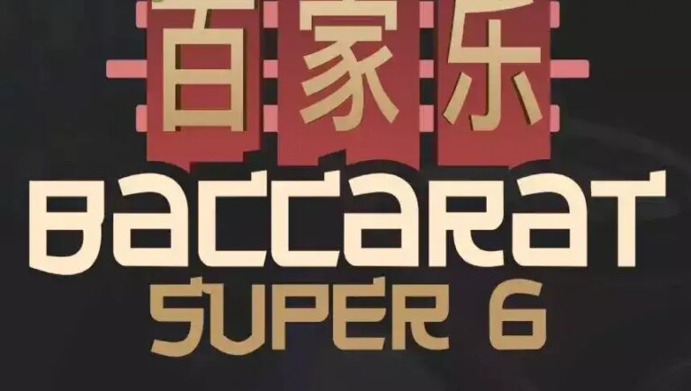 Baccarat Super 6