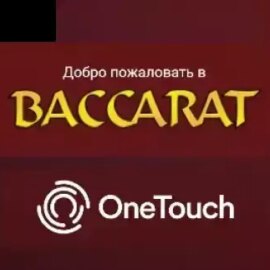 Baccarat Super Squeeze