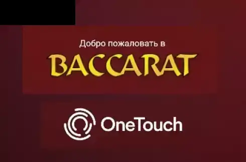 Baccarat Super Squeeze