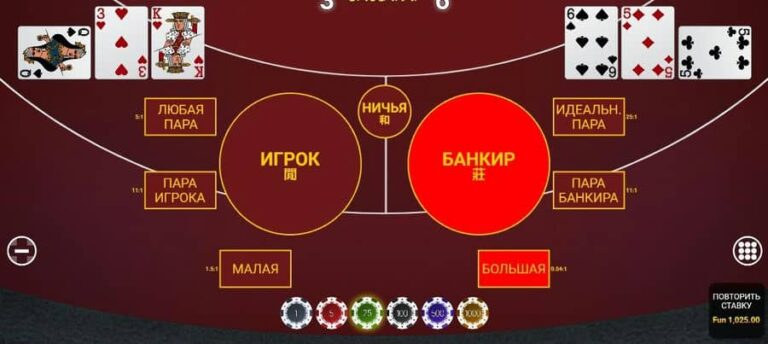 Baccarat Super Squeeze