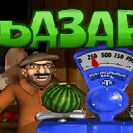 Bazar (Unicum)