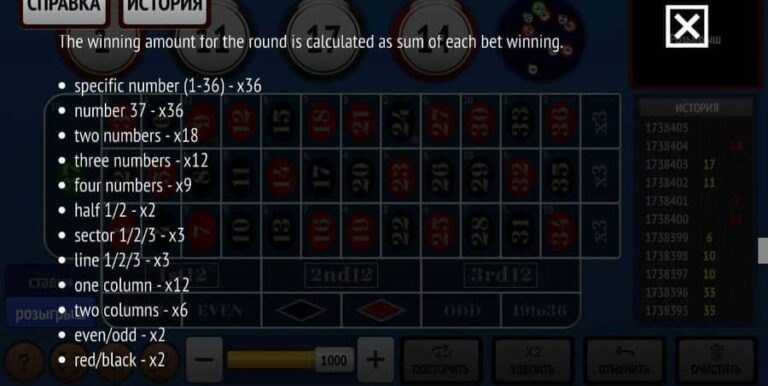 Bingo 37