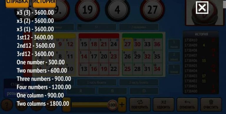 Bingo 37 Ticket