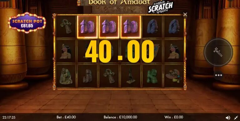 Book of Amduat Scratch