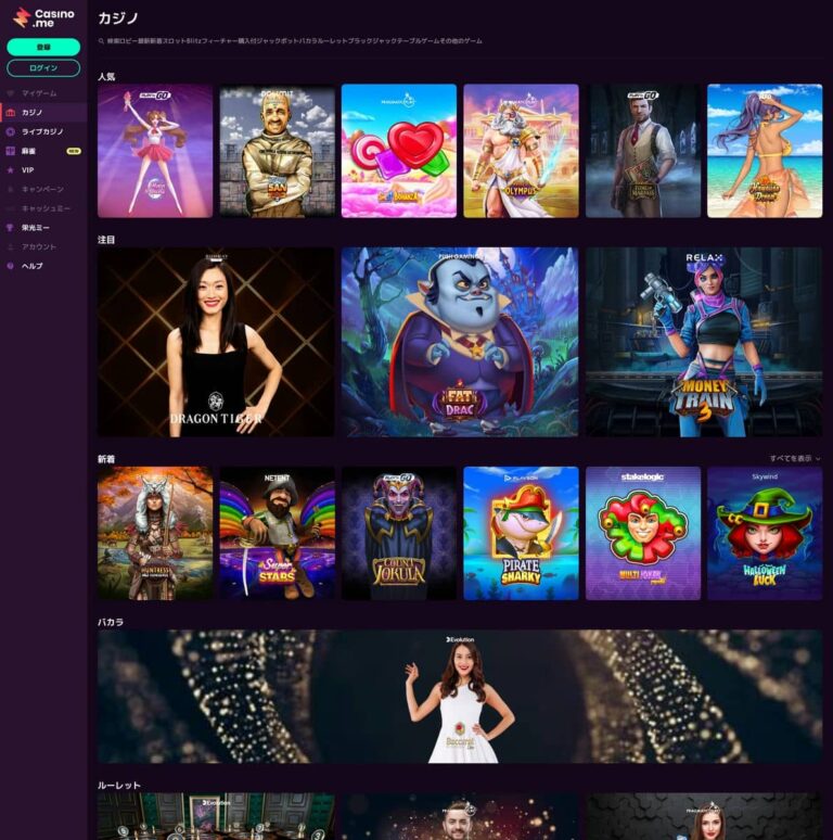 Casino.me