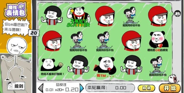 Cheeky Emojis