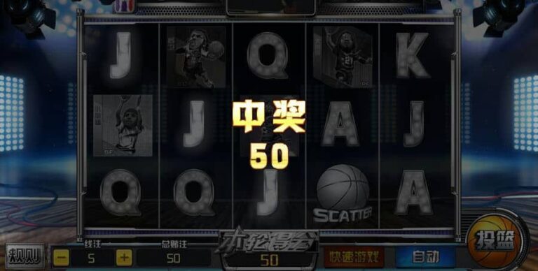 Crazy Basketball