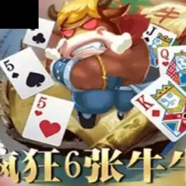 Crazy Six Cards Bull KX