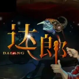 Dalang