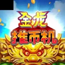 Dragon Dozer