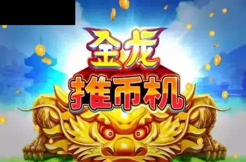 Dragon Dozer