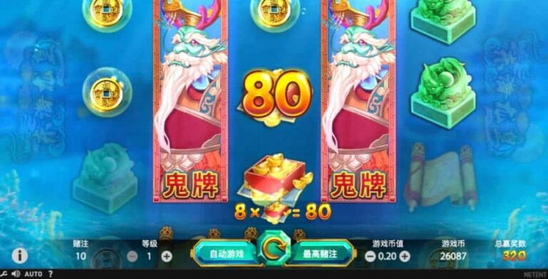 East Sea Dragon King