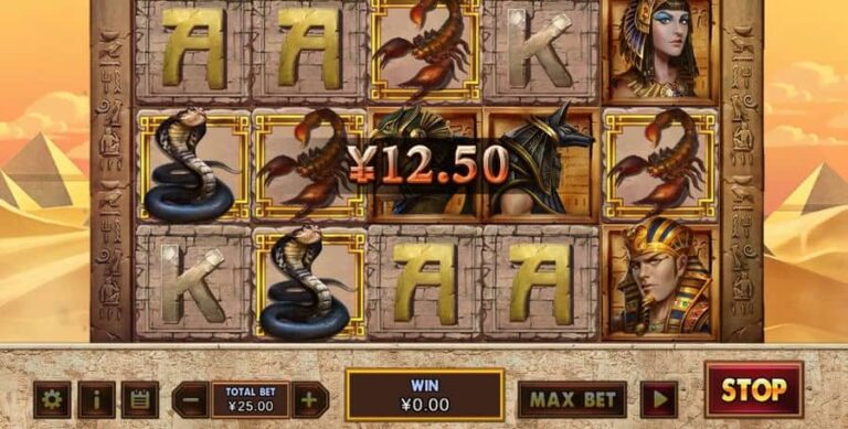 Egyptian Treasure