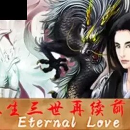 Eternal Love (Triple Profits Games)