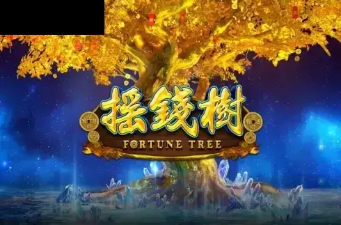 Fortune Tree (GamePlay)
