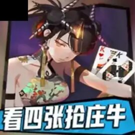 Four Cards Bull KX