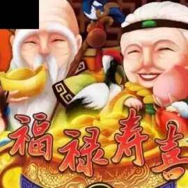 Fu Lu Shou XI