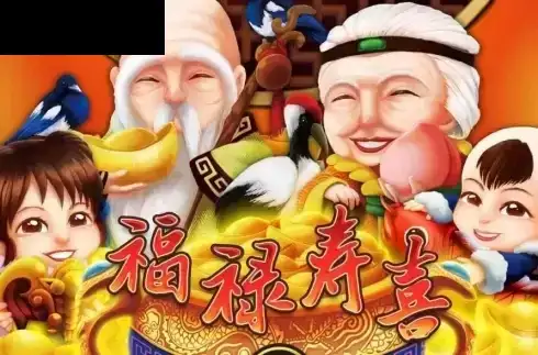 Fu Lu Shou XI