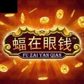 Fu Zai Yan Qian
