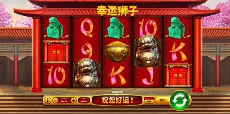 Fortune Lions (Skywind Group)