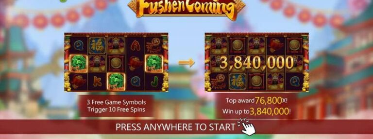 Fushen Coming