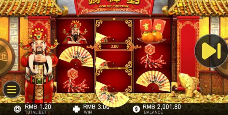 God of Fortune (GamePlay)