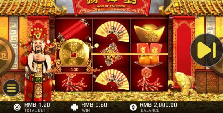 God of Fortune (GamePlay)
