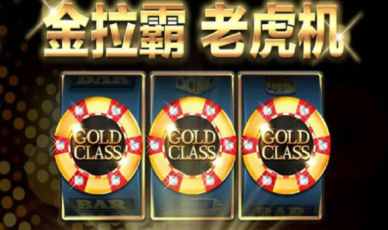 Gold Class