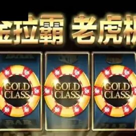 Gold Class