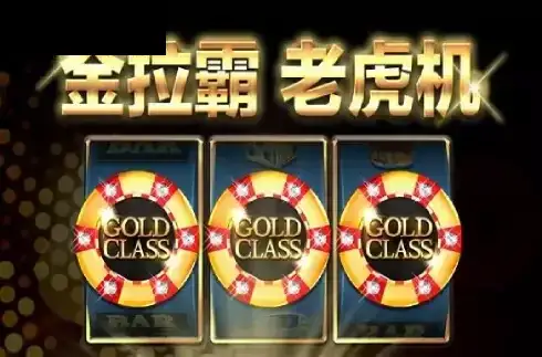 Gold Class