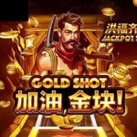 Gold Shot