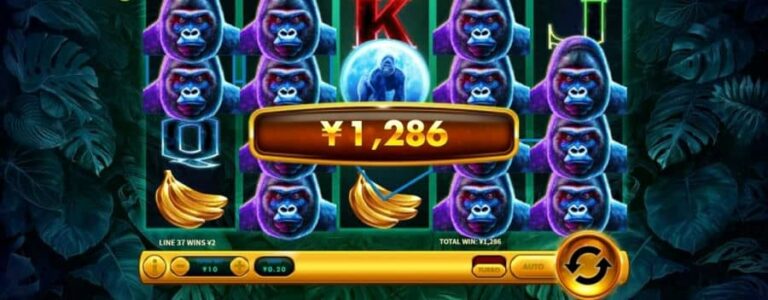 Gorilla Moon