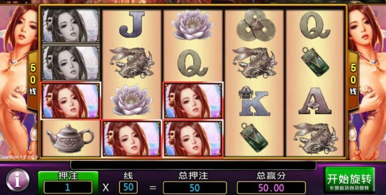 Guan Ren
