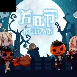 Hellowin