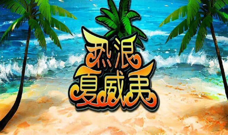 Hot Wikiki