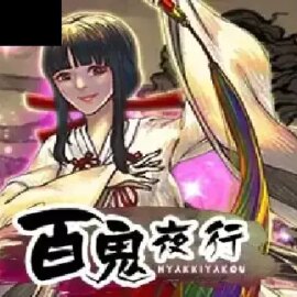 Hyakkiyakou