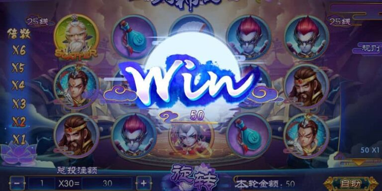 Investiture of Gods