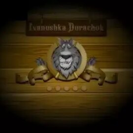Ivanushka Durachok