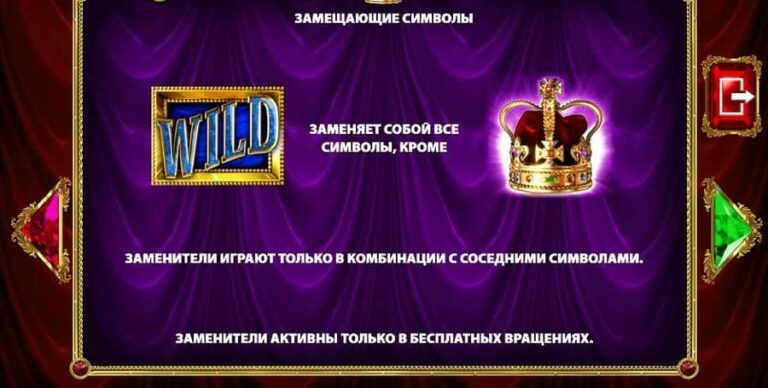 Jewel in the Crown