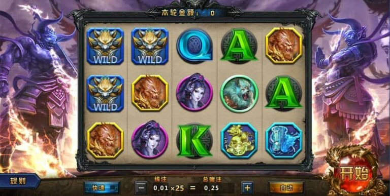 Legend of the King