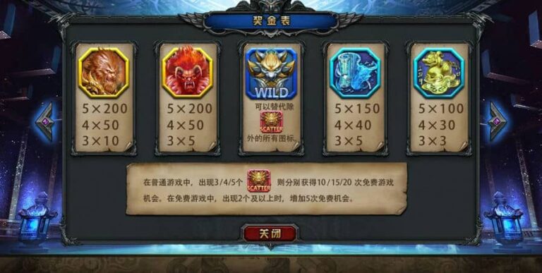 Legend of the King
