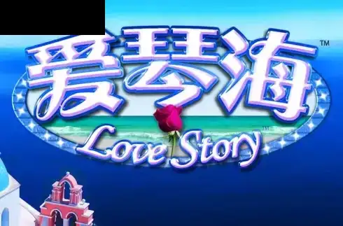 Love Story