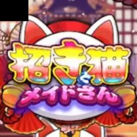 Lucky Cat and Maid