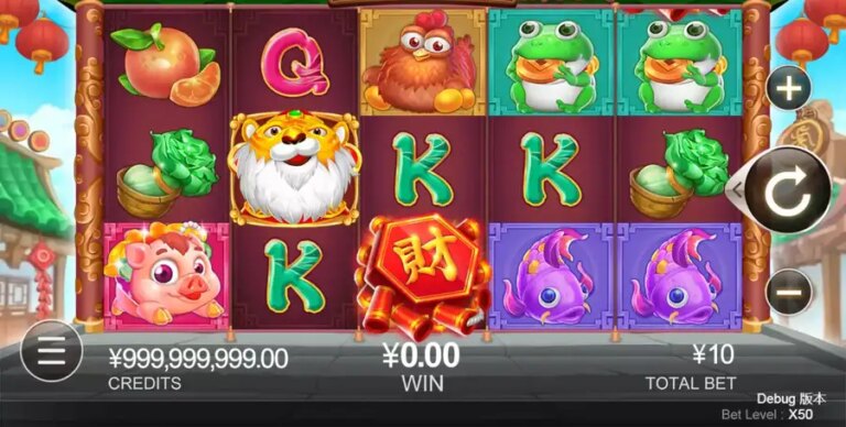 Lucky Tigers
