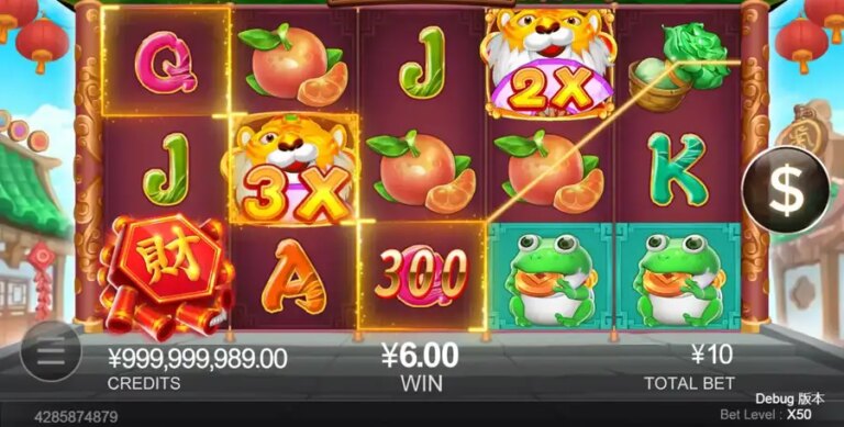 Lucky Tigers